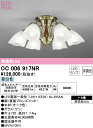 【送料無料】N区分 オーデリック OC006917NR (ランプ別梱包)『OC006917#+NO295AN×6』 シャンデリア 〜8畳 LED 安心のメーカー...
