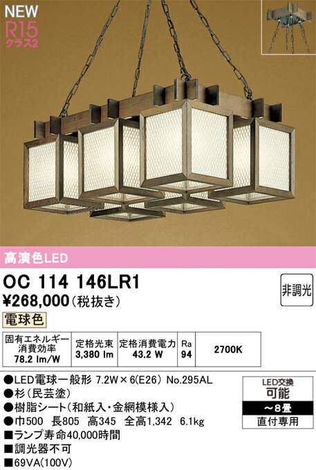 【送料無料】N区分 オーデリック OC114146LR1 （ランプ別梱包）『OC114146P1#＋NO2...