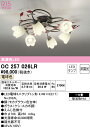 【送料無料】N区分 オーデリック OC257026LR (ランプ別梱包)『OC257026#+NO292AL×6』 シャンデリア 〜6畳 LED 安心のメーカー...