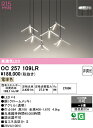 【送料無料】T区分 オーデリック OC257109LR シャンデリア 〜8畳 LED 安心のメーカー保証