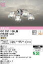 【送料無料】N区分 オーデリック OC257139LR シャンデリア 〜4.5畳 LED 安心のメーカー保証