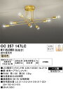 【送料無料】N区分 オーデリック OC257147LC (ランプ別梱包)『OC257147#+NO271G×8』 シャンデリア 〜10畳 LED 安心のメーカー...
