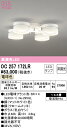 【送料無料】T区分 オーデリック OC257172LR (ランプ別梱包)『OC257172#+NO295GL×4』 シャンデリア 〜4.5畳 LED 安心のメー...
