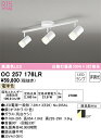 【送料無料】N区分 オーデリック OC257176LR (ランプ別梱包)『OC257176#+NO295AL×3』 シャンデリア 畳数設定無し LED 安心のメ...
