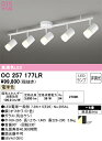 【送料無料】N区分 オーデリック OC257177LR (ランプ別梱包)『OC257177#+NO295AL×5』 シャンデリア 〜8畳 LED 安心のメーカー...