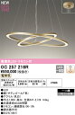 【送料無料】N区分 オーデリック OC257216R ペンダント リモコン付 〜14畳 LED 安心のメーカー保証