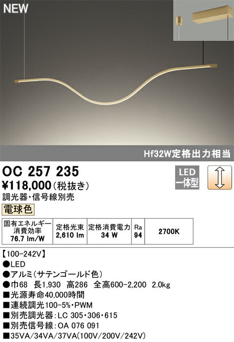 乐天商城 - 【送料無料】N区分 オーデリック OC257235 ベースライト 畳数設定無し LED 安心のメーカー保証