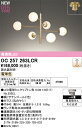 【送料無料】N区分 オーデリック OC257263LCR (ランプ別梱包)『OC257263#+NO292EL×6』 シャンデリア 〜8畳 LED 安心のメーカ...