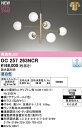 【送料無料】N区分 オーデリック OC257263NCR (ランプ別梱包)『OC257263#+NO292EN×6』 シャンデリア 〜8畳 LED 安心のメーカ...