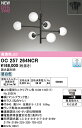 【送料無料】N区分 オーデリック OC257264NCR (ランプ別梱包)『OC257264#+NO292EN×6』 シャンデリア 〜8畳 LED 安心のメーカ...