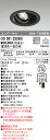 【送料無料】T区分 オーデリック OD301222BC ダウンライト ユニバーサル リモコン別売 形式設定無し 自動点灯無し 畳数設定無し LED 安心のメーカ...