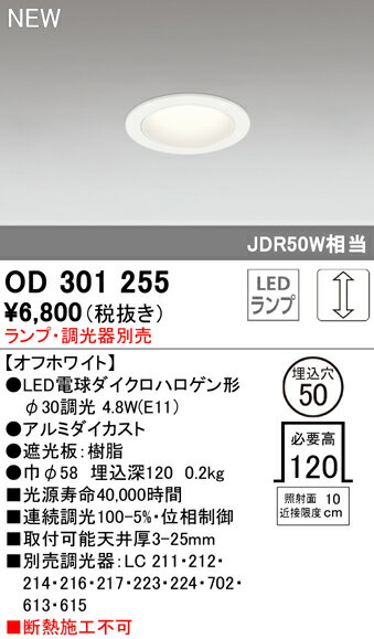乐天商城 - T区分 オーデリック OD301255 ダウンライト ランプ別売 畳数設定無し LED 安心のメーカー保証