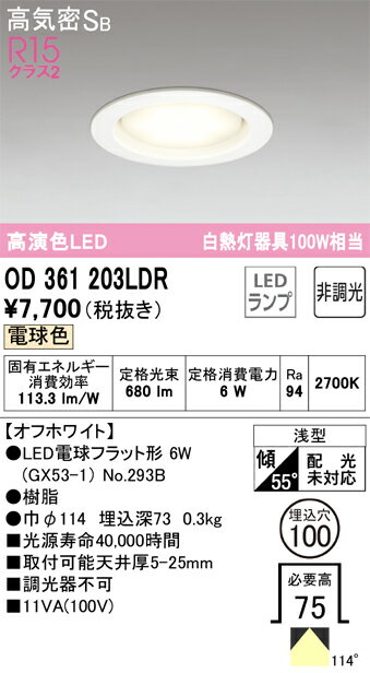 H��ʬ �����ǥ�å� OD361203LDR �ʥ����̺���ˡ�OD361203#��NO293B�� ������饤�� ���̷� �ڹⵤ̩SB���� ��ư����̵�� ��������̵�� LED �¿��Υ᡼�����ݾ�