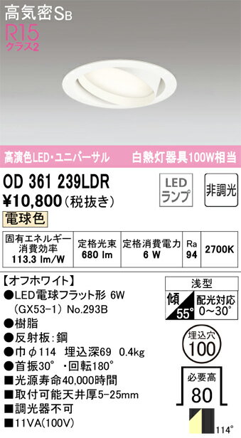 N��ʬ �����ǥ�å� OD361239LDR �ʥ����̺���ˡ�OD361239#��NO293B�� ������饤�� ��˥С����� �ڹⵤ̩SB���� ��ư����̵�� ��������̵�� LED �¿��Υ᡼�����ݾ�