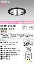 【送料無料】 オーデリック T区分 OD361418LDR-SF (ランプ別梱包)『OD361418#+NO293E』 ダウンライト 一般形 【高気密SB形】 ...