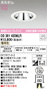 【送料無料】 オーデリック T区分 OD361435MLR-SF (ランプ別梱包)『OD361435#+NO294Y』 ポーチライト 軒下灯 【高気密SB形】 ...