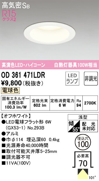 H��ʬ �����ǥ�å� OD361471LDR �ʥ����̺���ˡ�OD361471#��NO293B�� ������饤�� ���̷� �ڹⵤ̩SB���� ��ư����̵�� ��������̵�� LED �¿��Υ᡼�����ݾ�