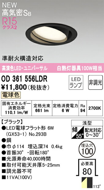 N��ʬ �����ǥ�å� OD361556LDR �ʥ����̺���ˡ�OD361556#��NO293B�� ������饤�� ��˥С����� �ڹⵤ̩SB���� ��������̵�� LED �¿��Υ᡼�����ݾ�