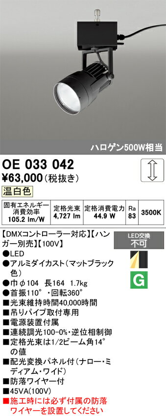 樂天商城 - 【送料無料】T区分 オーデリック OE033042 （ハンガー別売） スポットライト 畳数設定無し LED 安心のメーカー保証