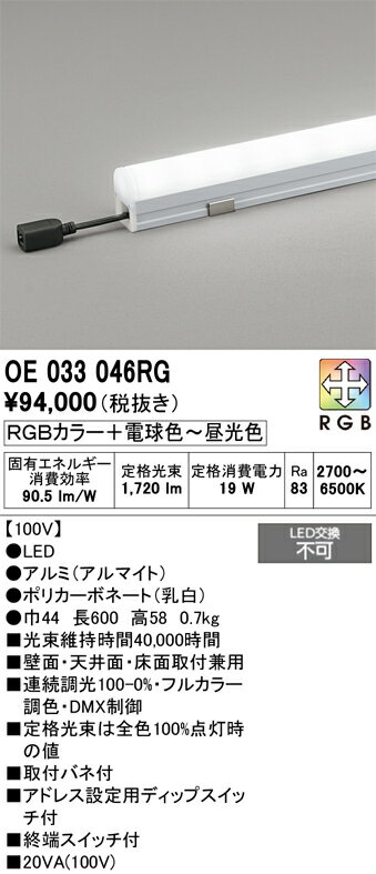 樂天商城 - 【送料無料】T区分 オーデリック OE033046RG ベースライト 間接照明 畳数設定無し LED 安心のメーカー保証