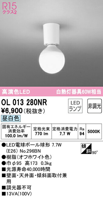 乐天商城 - T区分 オーデリック OL013280NR （ランプ別梱包）『OL013280#＋NO296BN』 シーリングライト 畳数設定無し LED 安心のメーカー保証