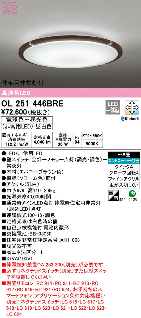 N区分オーデリックOL251446...