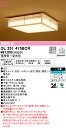 【送料無料】N区分 オーデリック OL251475BCR シーリングライト リモコン別売 〜12畳 LED 安心のメーカー保証