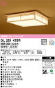 【送料無料】N区分 オーデリック OL251475R シーリングライト リモコン付 〜12畳 LED 安心のメーカー保証