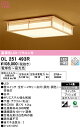 【送料無料】N区分 オーデリック OL251493R シーリングライト リモコン付 〜14畳 LED 安心のメーカー保証