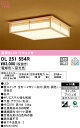 【送料無料】N区分 オーデリック OL251554R シーリングライト リモコン付 〜10畳 LED 安心のメーカー保証