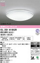 【送料無料】T区分 オーデリック OL251618GR シーリングライト リモコン付 〜8畳 LED 安心のメーカー保証