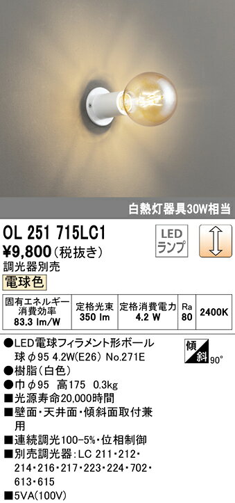 乐天商城 - T区分 オーデリック OL251715LC1 （ランプ別梱包）『OL251715#＋NO271E』 シーリングライト 畳数設定無し LED 安心のメーカー保証