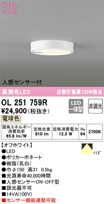 楽天市場】オーデリックol251759の通販