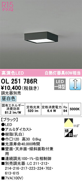 【送料無料】 オーデリック N区分 OL251786R シーリングライト 畳数設定無し LED ...