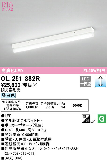 乐天商城 - N区分 オーデリック OL251882R ベースライト 間接照明 畳数設定無し LED 安心のメーカー保証