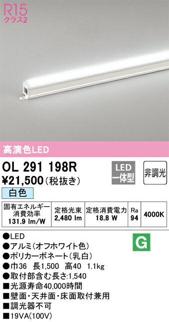 樂天商城 - H区分 オーデリック OL291198R ベースライト 間接照明 畳数設定無し LED 安心のメーカー保証