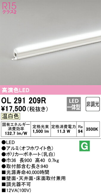 樂天商城 - N区分 オーデリック OL291209R ベースライト 間接照明 畳数設定無し LED 安心のメーカー保証