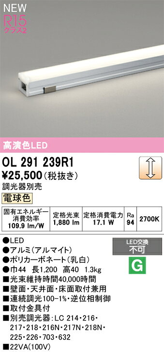 N区分 オーデリック OL291239R1 （調光器別売） ベースライト 間接照明 畳数設定無...
