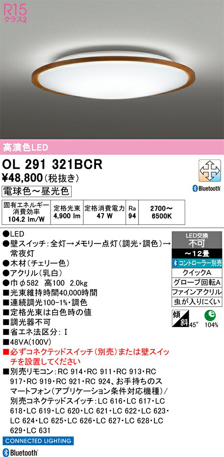 N区分オーデリックOL291321...