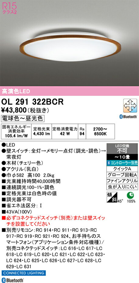 樂天商城 - N区分 オーデリック OL291322BCR シーリングライト リモコン別売 〜10畳 LED 安心のメーカー保証