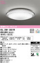 【送料無料】N区分 オーデリック OL291351R シーリングライト リモコン付 〜12畳 LED 安心のメーカー保証