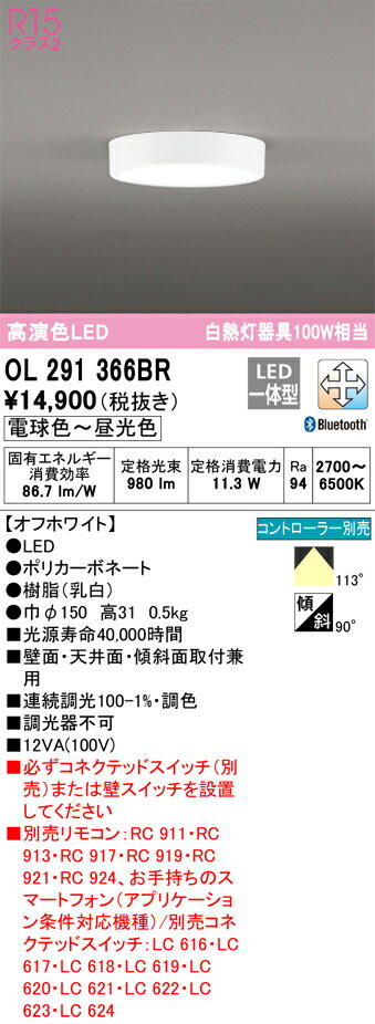 樂天商城 - 【送料無料】 オーデリック H区分 OL291366BR シーリングライト リモコン別売 畳数設定無し LED 安心のメーカー保証