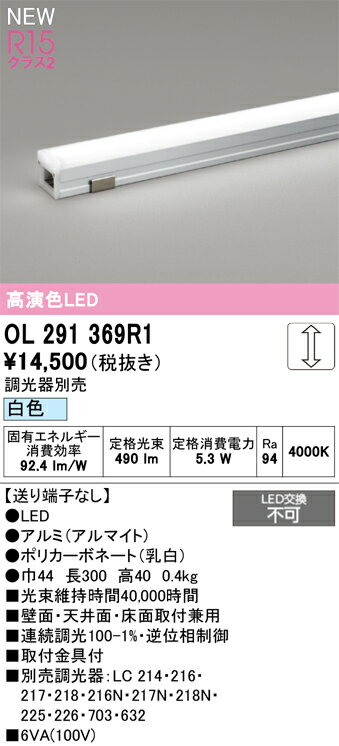 Other - H区分 オーデリック OL291369R1 （調光器別売） ベースライト 間接照明 畳数設定無し LED 安心のメーカー保証