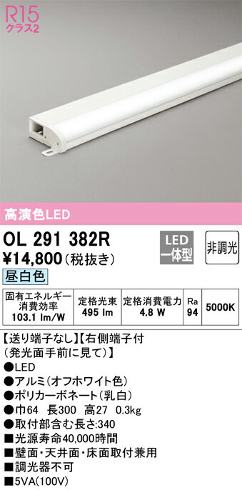 乐天商城 - N区分 オーデリック OL291382R ベースライト 間接照明 端部用 畳数設定無し LED 安心のメーカー保証