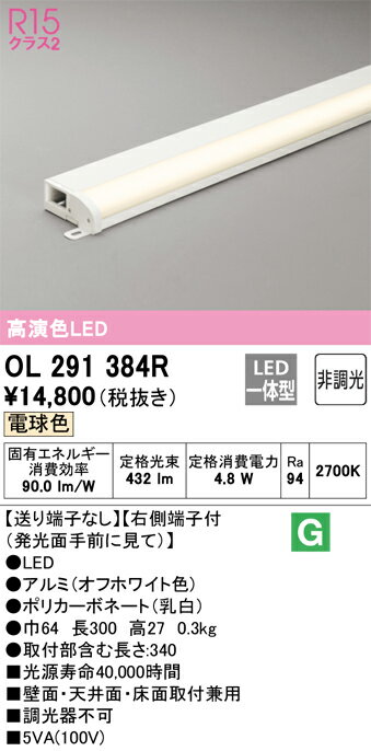 T区分 オーデリック OL291384R ベースライト 間接照明 端部用 畳数設定無し LED 安...