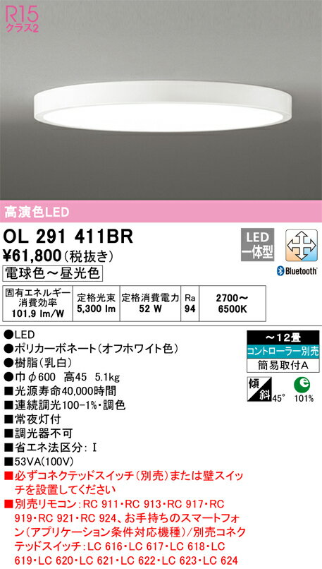 樂天商城 - 【送料無料】N区分 オーデリック OL291411BR シーリングライト リモコン別売 〜12畳 LED 安心のメーカー保証
