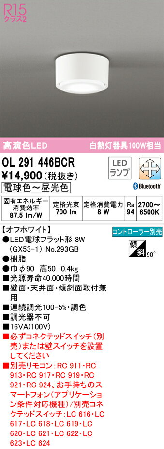 樂天商城 - 【送料無料】 オーデリック N区分 OL291446BCR-SF （ランプ別梱包）『OL291446#＋NO293GB』 シーリングライト リモコン別売 畳数設定無し LED 安心のメーカー保証