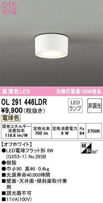 N��ʬ �����ǥ�å� OL291446LDR �ʥ����̺���ˡ�OL291446#��NO293B�� ������󥰥饤�� ��������̵�� LED �¿��Υ᡼�����ݾ�