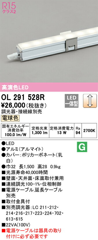 乐天商城 - H区分 オーデリック OL291528R ベースライト 間接照明器具 畳数設定無し LED 安心のメーカー保証