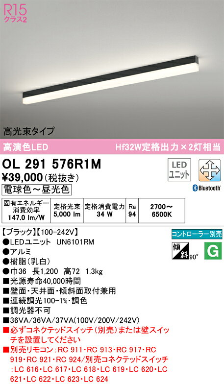 乐天商城 - N区分 オーデリック OL291576R1M （光源ユニット別梱包）『OL291576#＋UN6101RM』 ベースライト 配線ダクト用 リモコン別売 畳数設定無し LED 安心のメーカー保証